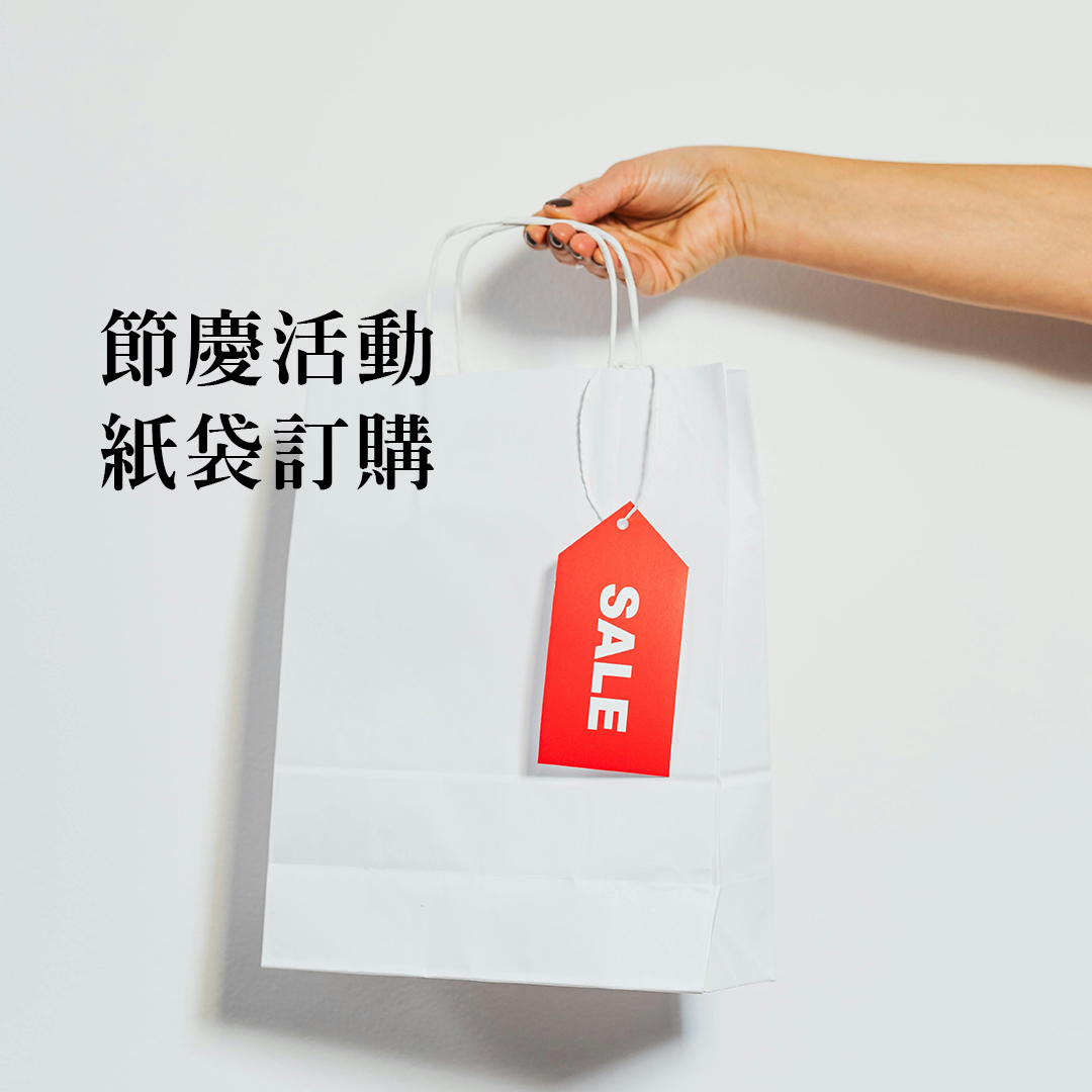 圓柄環保手提袋示意 9